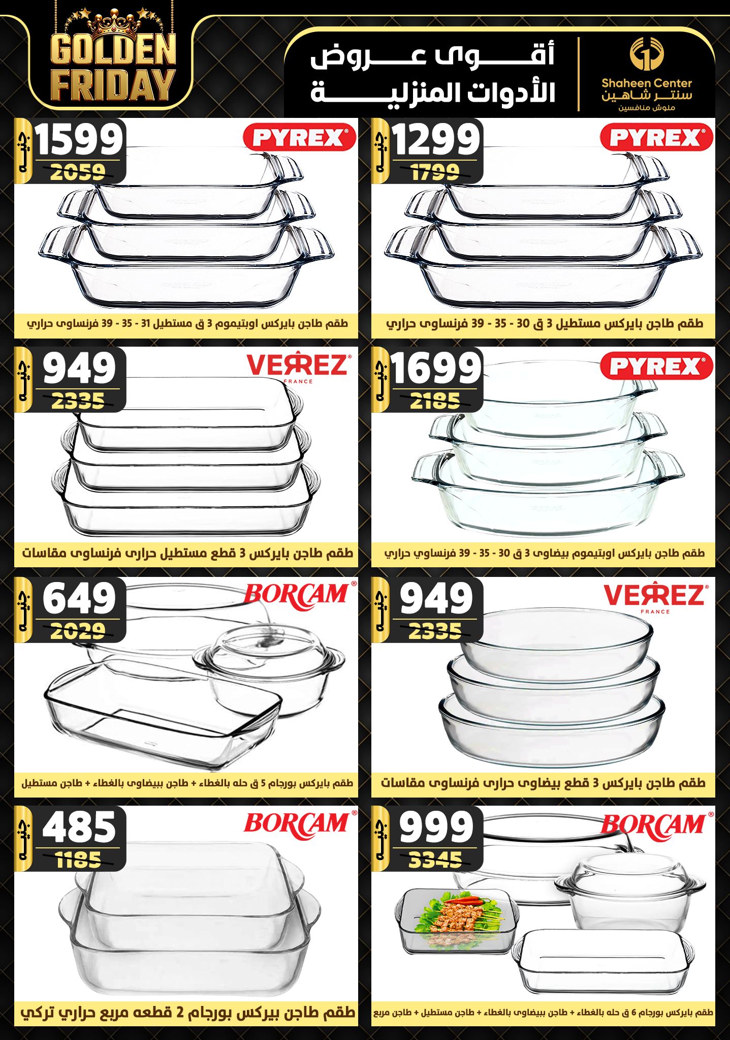 shaheen-center offers from 31oct to 6nov 2024 عروض سنتر شاهين من 31 أكتوبر حتى 6 نوفمبر 2024 صفحة رقم 150